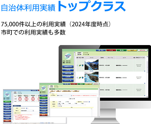 自治体利用実績トップクラス