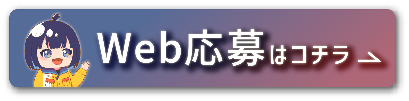 システム事業部開発室